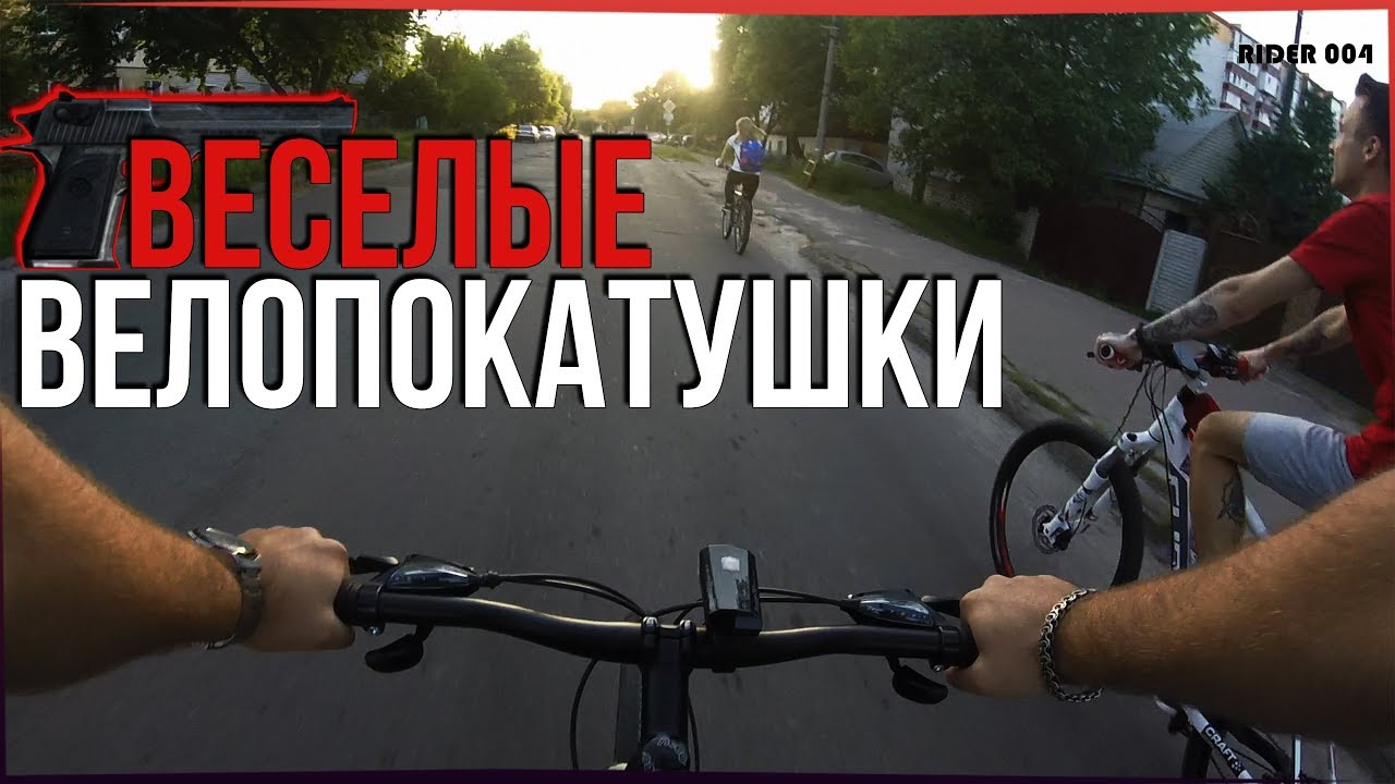 Велопокатушки в Москве