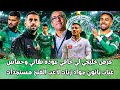أخبار الرجاء البيضاوي عرض خليجي لي خافي عودة نفاتي و خماس غياب بانون جواد زيات لاعب الفتح 