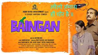 लीलो ज़माना ही चोर है ॥ baingan movie /jagbir rathee/vishal saini/sombir kathurwal