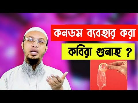 ভিডিও: প্রার্থনা পুঁতি কারা ব্যবহার করেন?