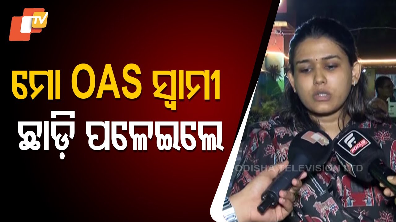 Senior OSDMA Officer Accused of Inappropriate Touching in Hospital Ward