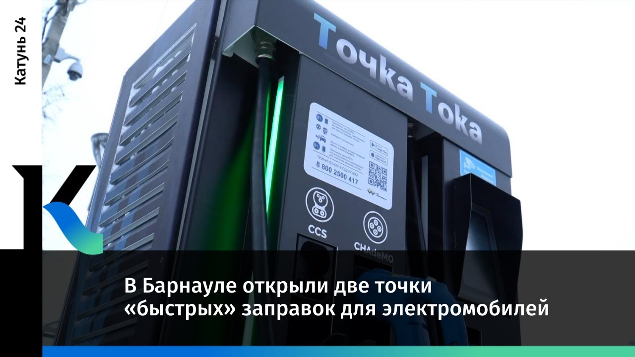 Россети заправки для электромобилей