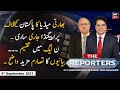 The Reporters | Sabir Shakir | ARYNews | 8 September 2021