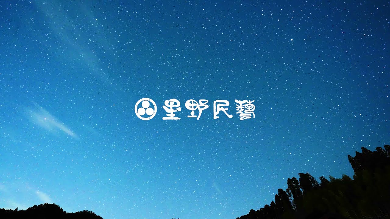 第1回 星野民藝 家具まつり 4/24(土)～5/9(日) - YouTube