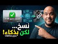 حوّلت رابط ترند إلى فيديو حصري خلال ثوانٍ 🤯