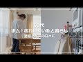 【vlog】60代 求ム!疲れない私と暮らし|酷暑と湿気をやり過ごす日常|水回りプロ用洗剤実験と結果|夏の免疫力アップ祈願レシピ 鶏のみそ生姜漬け焼き・夏野菜ガーリックマリネ|一人暮らし
