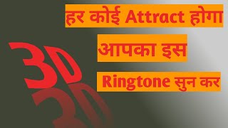 Mobile me 3D Ringtone kaise set ki jati hai 100% working tricks || By Tek Riyaz {3D Sound} screenshot 4