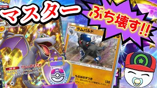 やはり２０００までは上げとかないといかんか...【ポケポケ】