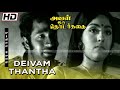 Deivam thantha veedu veedhi - Song - KJ Yesudas, MSV