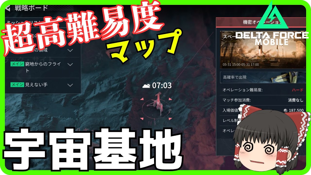 【Delta Force Mobile】超高難易度マップ宇宙基地に行ったら漁夫の嵐だった件。
