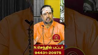 விருச்சிகம் ராசி | கார்த்திகை மாத பலன்கள் 2023