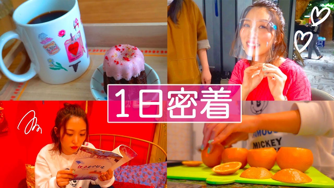 【1日密着Vlog】ドラマ撮影してカヌレ食べてみかんゼリー作る日【とある1日】