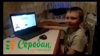 Школа устного счета Соробан Луцк. Евгений, 1,5 мес в Соробан. Школа устного счета Соробан Луцк. Евгений, 1,5 мес в Соробан.