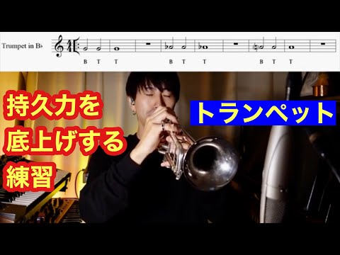 【楽譜】MAX SCHLOSSBERG トランペット練習書 シュロスベルグ：毎日の練習と技巧的練習曲集 | 現代日本の音楽