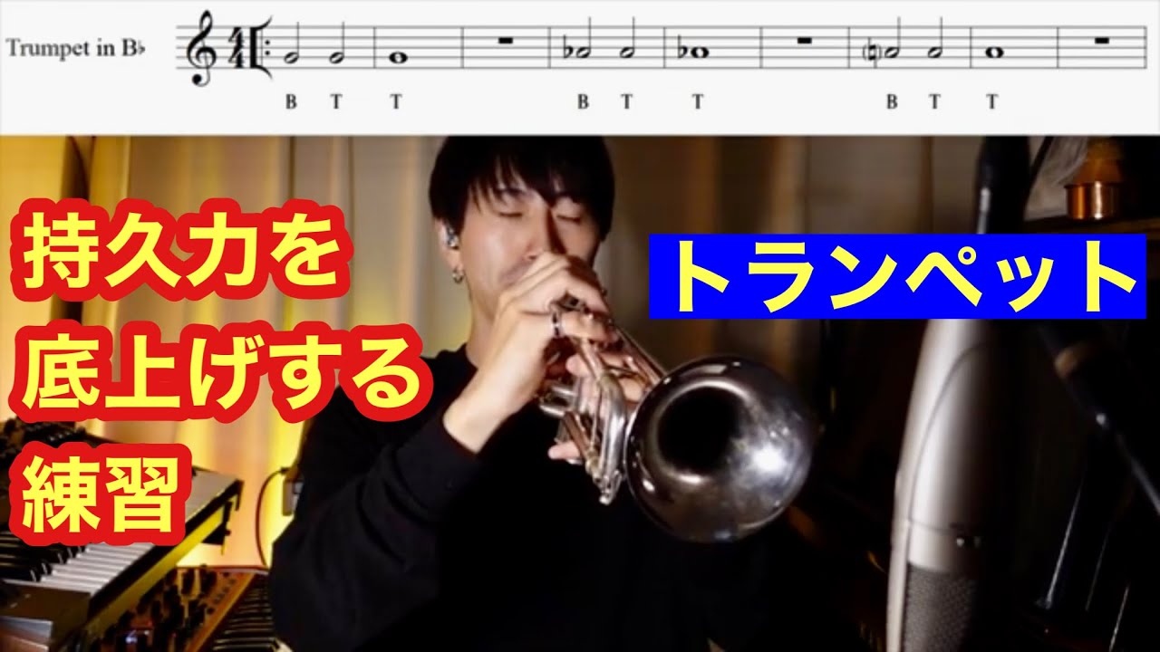【楽譜】MAX SCHLOSSBERG トランペット練習書 シュロスベルグ：毎日の練習と技巧的練習曲集 | 現代日本の音楽