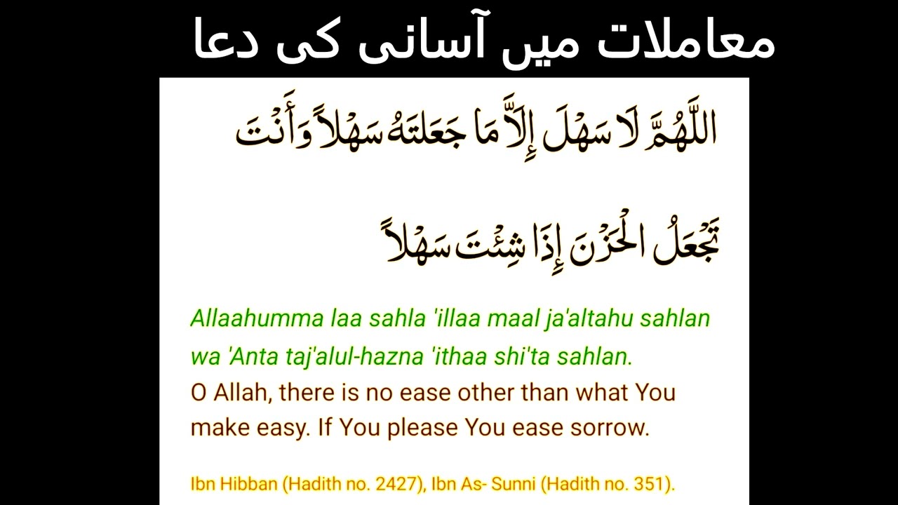 Dua For Ease In Matters YouTube Dua For Ease In Matters YouTube