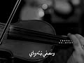 اغنيه اسلوبه عجبني.. حالات واتس اب | جمبه جدا ❤️🥀