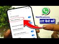 Whatsapp notifications stop showing on home screen  how to off whatsapp notification