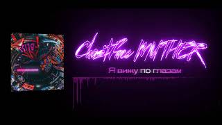 Video thumbnail of "GSTFC - Muther (Lyric Video)"