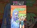 恋愛初期で起こりやすい現象とは? #shorts #ずんだもん #voiceroid #アニメ #コメディ