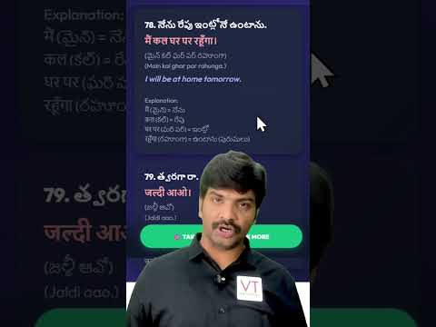 హిందీ, ఇంగ్లీష్ మాట్లాడడానికి  ఈ వాక్యాలు నేర్చుకోండి చాలు