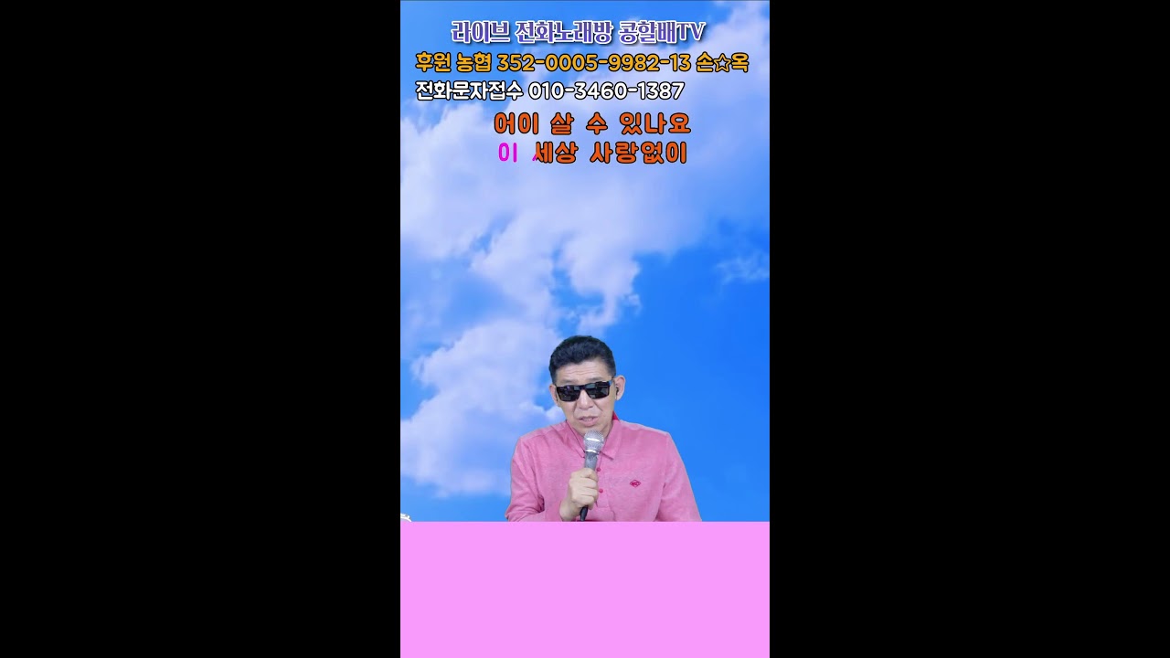 콩할배tv님의 실시간 스트림  #즐가운시긴#출발합니다#