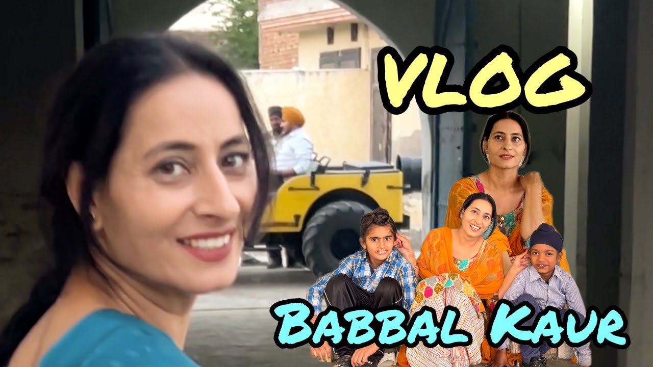 ਬੱਬਲ ਕੌਰ ਫ੍ਰੀ ਟਾਈਮ ਬੱਚਿਆਂ ਨਾਲ ਮਸਤੀ ਕਰਦੇ ਹੋਏ VLOG #NEW VIDEO 2026