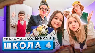 От Первого Лица: Школа 4 🤯 Выбили Дверь В Классе На Уроке 😱 Разнесли Школу Глазами Школьника