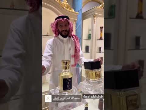 أقوى العطور من محمد القرشي بسعر 94 ريال بدل ا من 550 بمناسبة اليوم الوطني خصومات اليوم الوطني