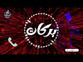 اغنية باسم بركات اغنية باسمك     