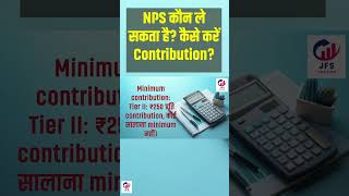 Who Can Invest in NPS? How to Contribute &amp; Save Maximum Tax!
