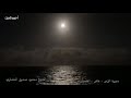سورة الزمر وغافر والقصار ليله 29 يناير بالاقصر الشيخ محمود صديق المنشاوي من التسجيلات النادرة