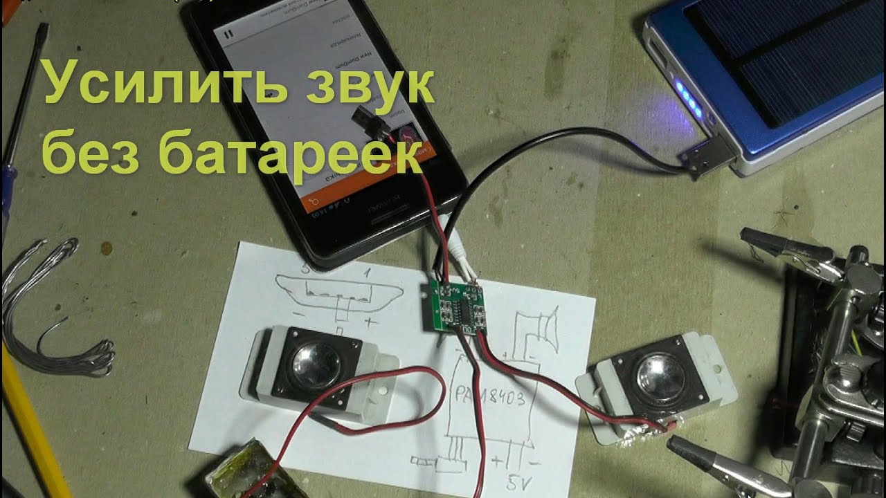 Усилитель звука ваз