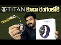 Titan Smart Watch Unboxing & impressions || in Telugu ||