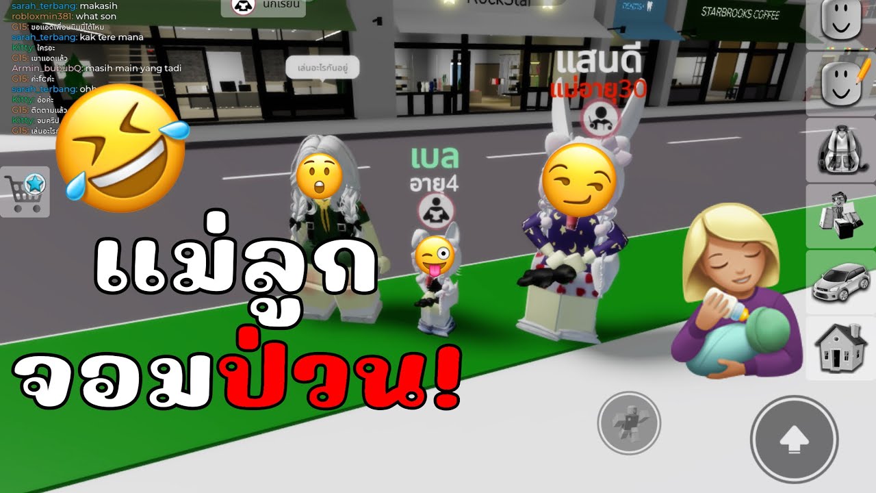 Roblox ละครสั้นตอน แม่ลูกจอมป่วน🤣😱