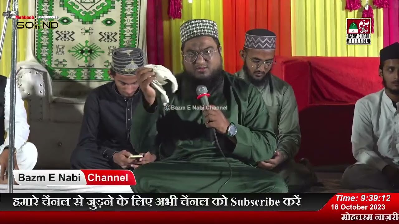 Jashn E Ghaus e Azam Conference  Live Jodhpur | Syed Kaleem Ashraf Ashrafi Jilani