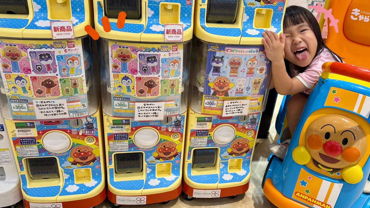新商品！]アンパンマンのガチャガチャをしたよ！ なのキッズ