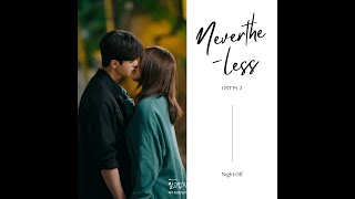 Night Off (나이트오프) Nevertheless (알고 있지만) ROM • HAN • ENG Lyrics | Nevertheless OST Part 2