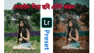 Adobe Lightroom in 1 Click With Lightroom Mobile Preset | Lightroom Cb Editing Tutorial #goutameditz screenshot 5