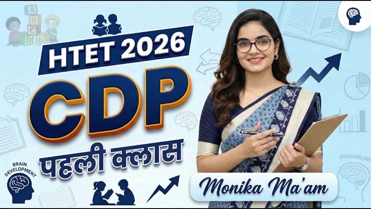 HTET 2026 | CDP (बाल विकास) पहली क्लास | Monika Ma’am