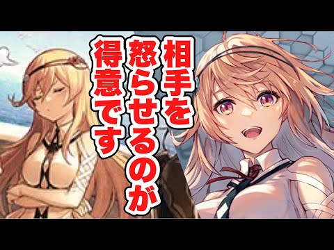 【タガタメ ユニット】「相手を怒らせるのが得意です」アガサの性能を確認 『誰ガ為のアルケミスト』