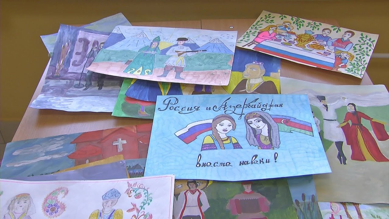 «Россия и Азербайджан вместе навеки!» -конкурс детских рисунков