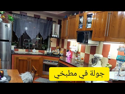 أخيرا جولة في مطبخي ستيل الامريكي مع جميع التفاصيل وفتح البلاكارات وتنظيمهم ومخبىء وين حاطة مواعيني