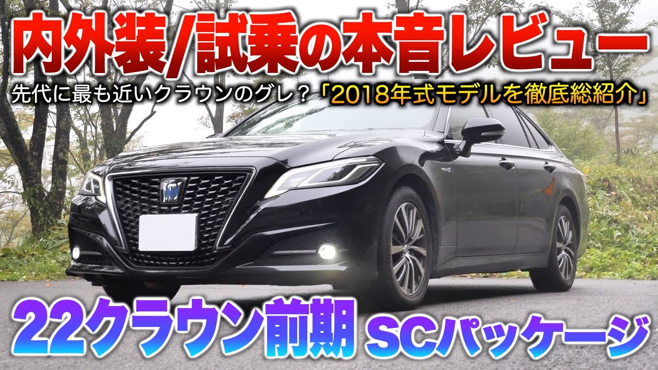22 Crown early model] The Grey has high driving performance, a