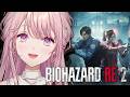 #3【BIOHAZARD RE:2】バイオシリーズ完全初見!恐れるなかれ、侮るなかれ。【御子神琴音 / にじさんじ】