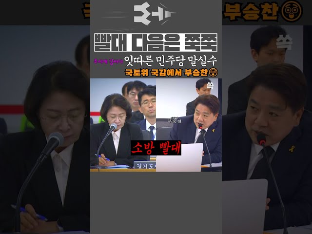 [영상쏙] 부승찬 빨대에 이어 "쭉쭉" /YTN쏙