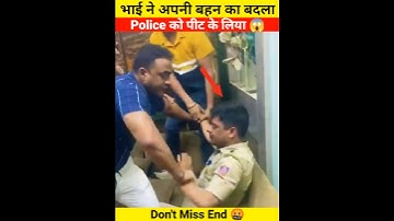 भाई ने अपनी बहन का बदला Police को पीट के लिया 😱 | Don