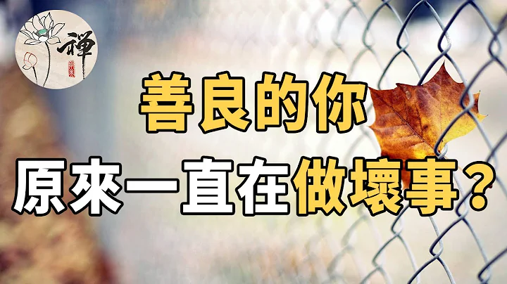 佛禅：心理学：千万别让自己陷入破窗效应，否则这辈子就毁了 - 天天要闻