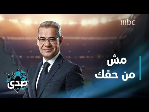 كلمة الآغا من حقك تختلف معي بس مش من حقك تشوه صورتي أو سمعتي