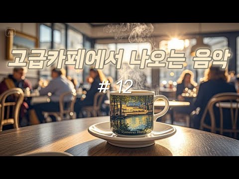 커피향기처럼